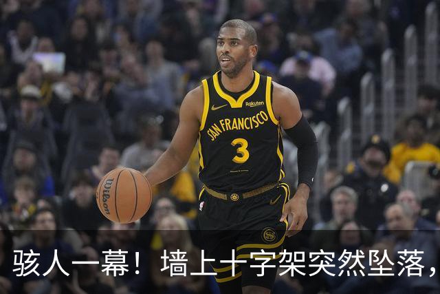 骇人一幕！墙上十字架突然坠落，厄瓜多尔神父被砸中身亡